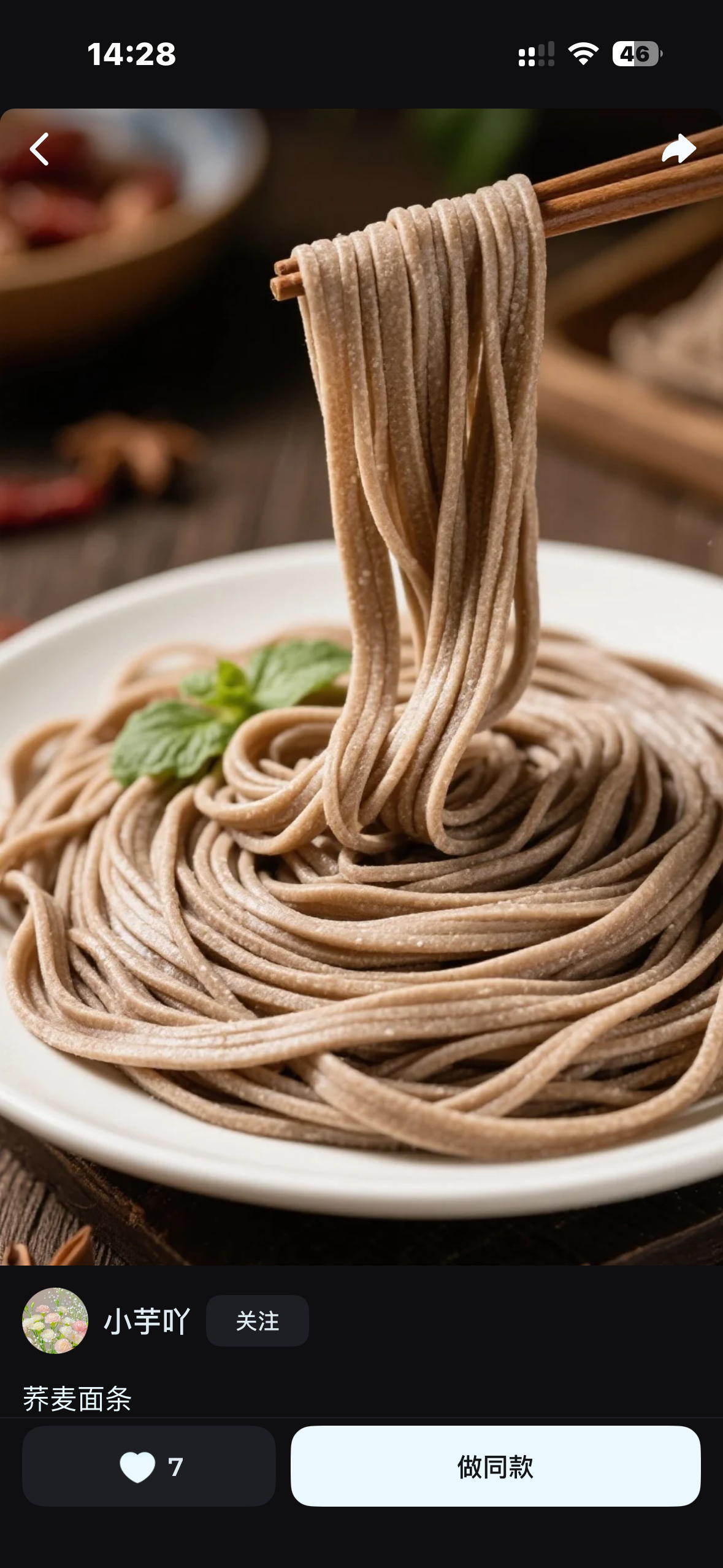 Buckwheat Blend Soba Noodles (30% Buckwheat) frozen 200g