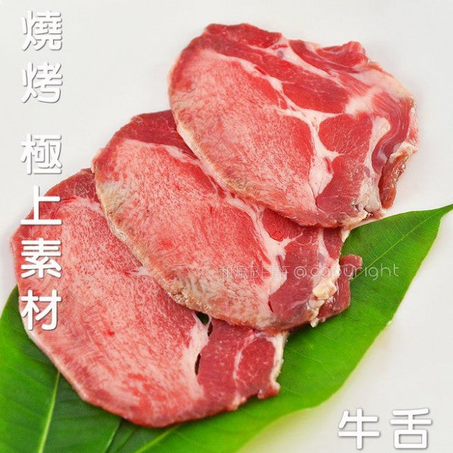 Beef Slices - Tongue 2mm 200g ❄Frozen