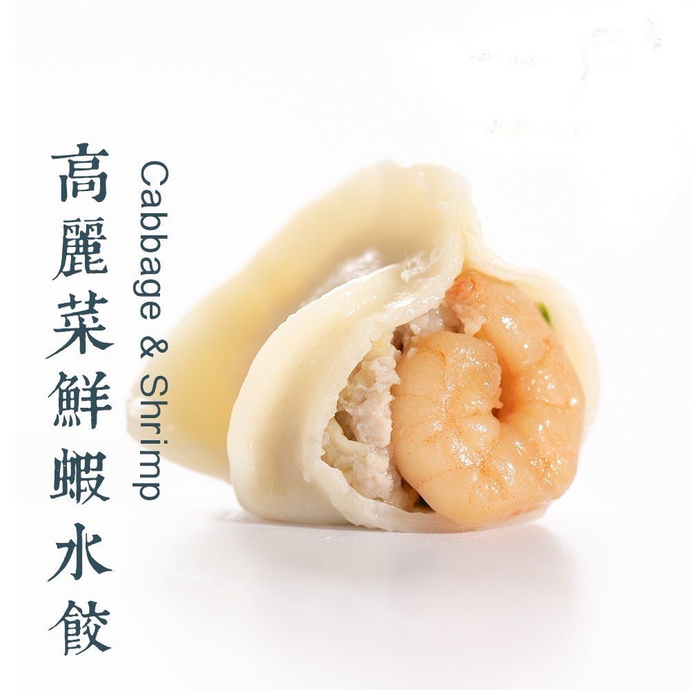 Whole Shrimp Pork Dumplings 12pcs