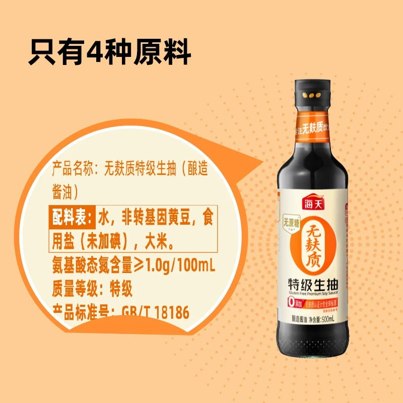 Gluten-Free Premium Soy Sauce 500ml