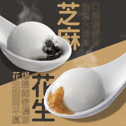 Tangyuan Sweet (Rice Ball) Three in One pack