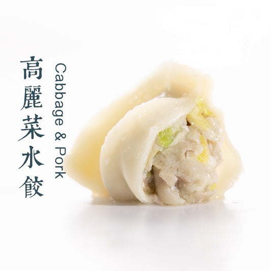 Classic Cabbage Pork Dumplings 12pcs