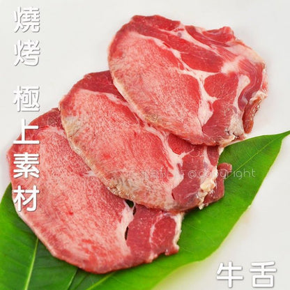 Beef Slices - Tongue 2mm 200g